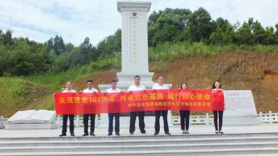 傳承紅色基因、踐行初心使命-湖北恒祥科技股份有限公司慶祝建黨101周年